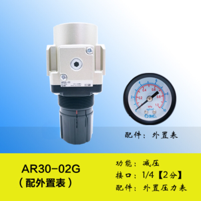 1PCS NEW FOR SMC pneumatic regulating and reducing valve AR30-02G