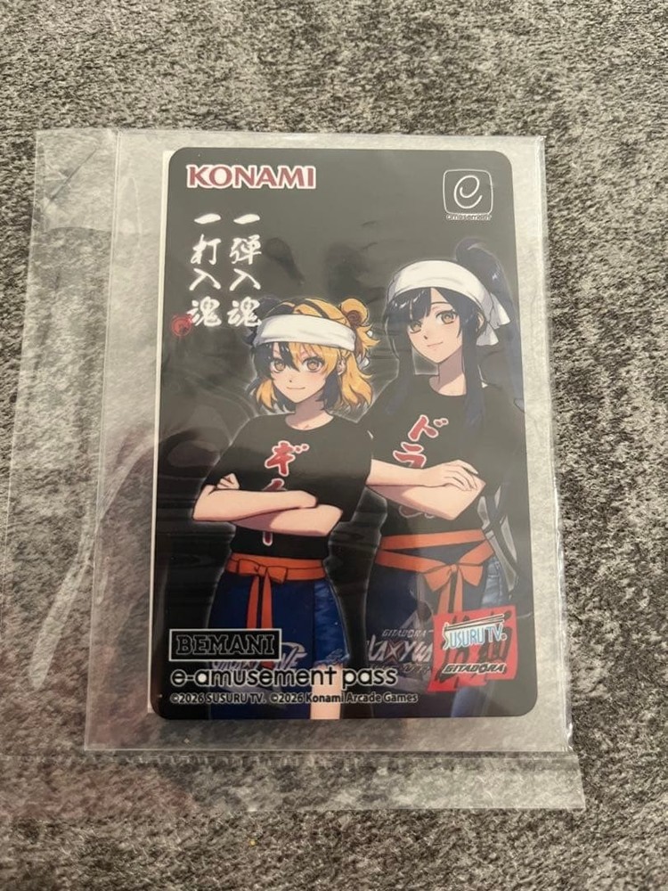 Konami Bemani E-Amusement Pass