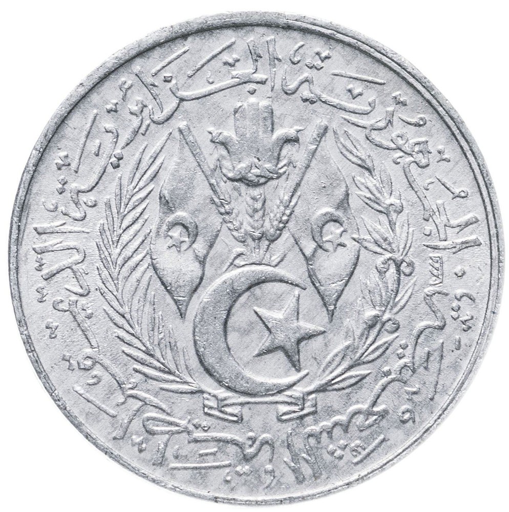 Algeria 1 Centime Coin | 1964