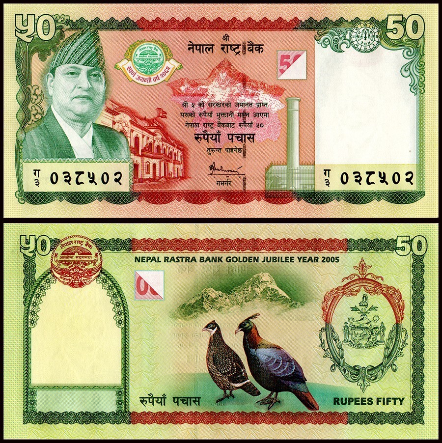 Nepal 50 Rupees, 2005, P-52, UNC Commemorative
