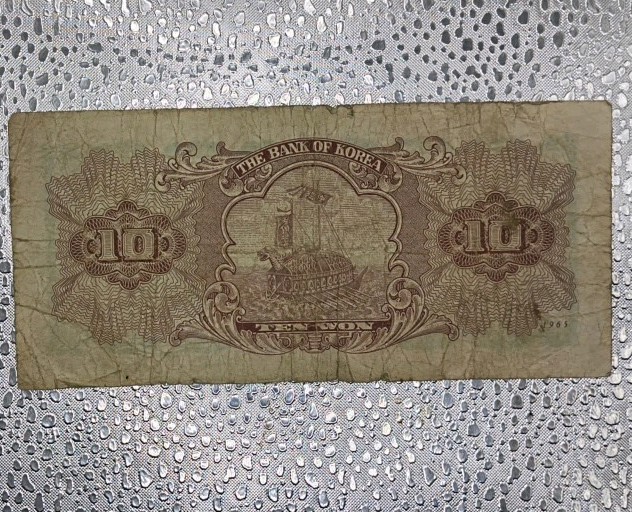1962 - South Korea - 10 Won Bank Note - World Currency