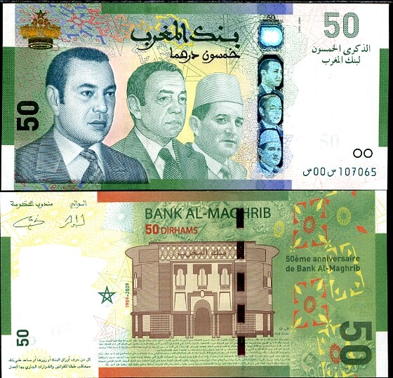 Morocco 50 Dirhams 2009 Commemorative P 72 UNC