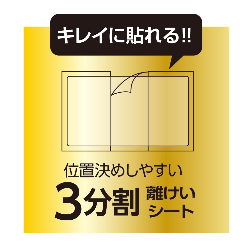 Display Protective Film for Switch 2, blue light blocking, Gloss Z1266