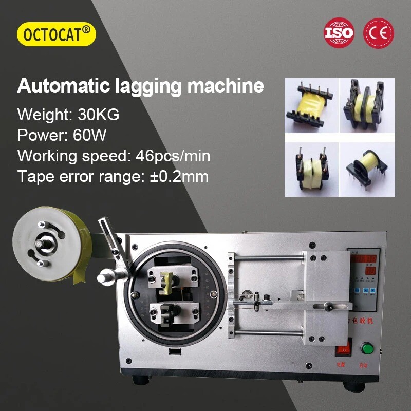 45mm/75mm Automatic Glue Wrapping Machine Magnetic Core, Coil Wrapping Machine
