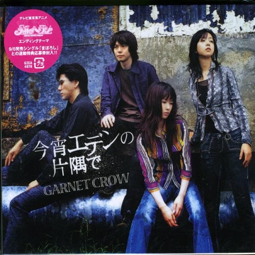 Garnet Crow Koyoi Eden No Katasumide (CD)