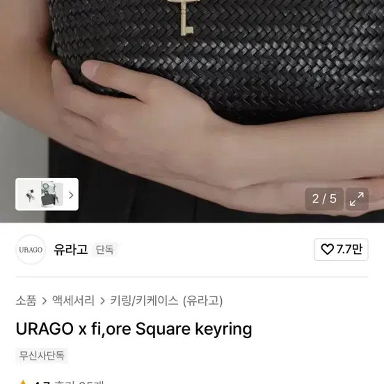 Uroca Gold Keyring New Item Official