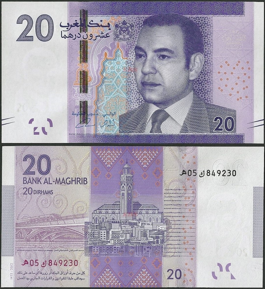 Morocco P74a B515a 20 Dirhams 2012 (Intro 2013) Banknote @ EBS