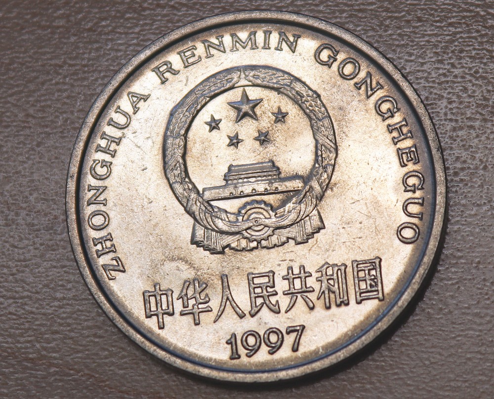 1997 China 1 Yuan