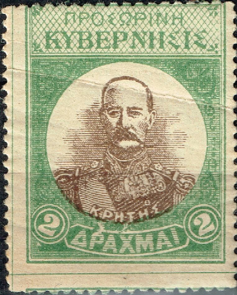 Greece Krith Island King stamp 1915 A-18