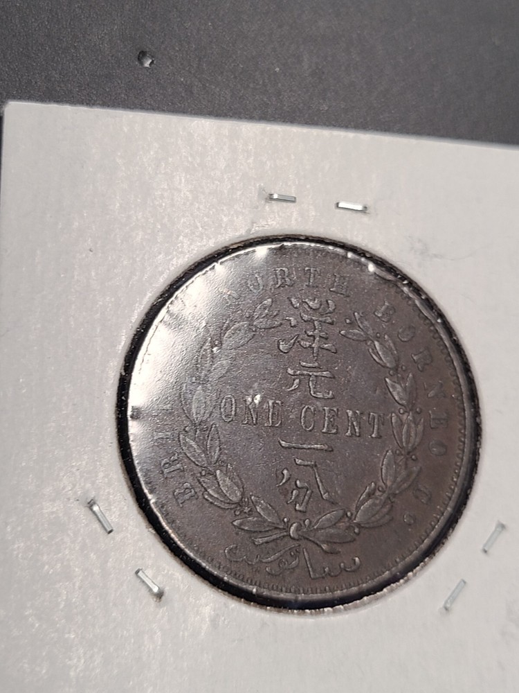 1891 H British North Borneo 1 Cent