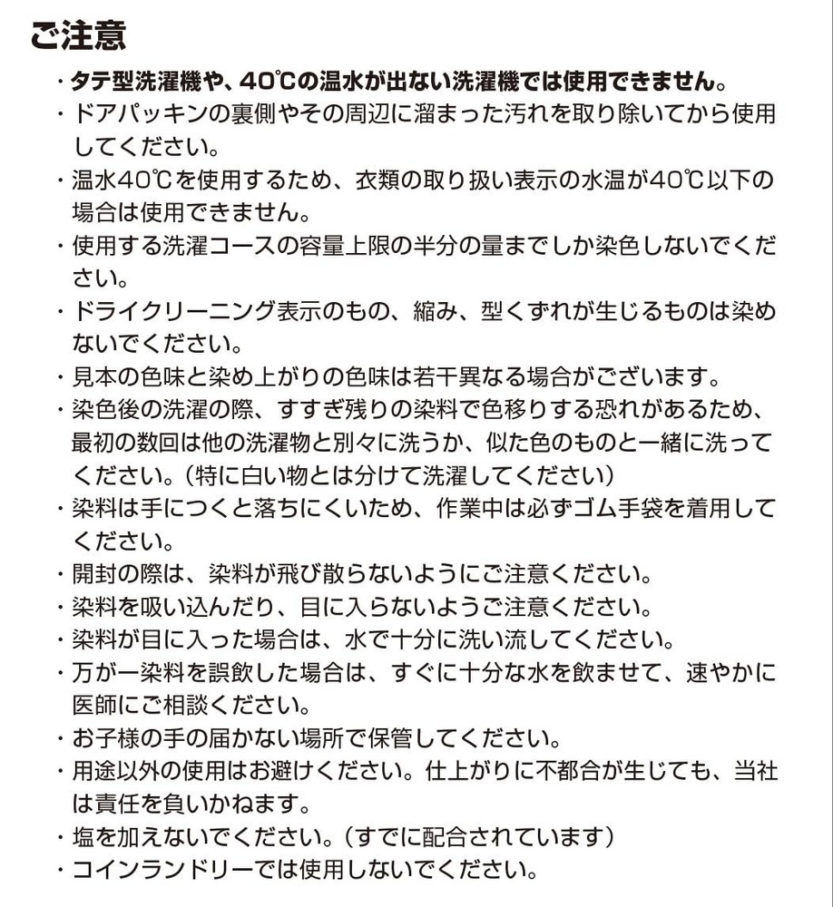 Machine Dye Pod, 350g, Intense Black