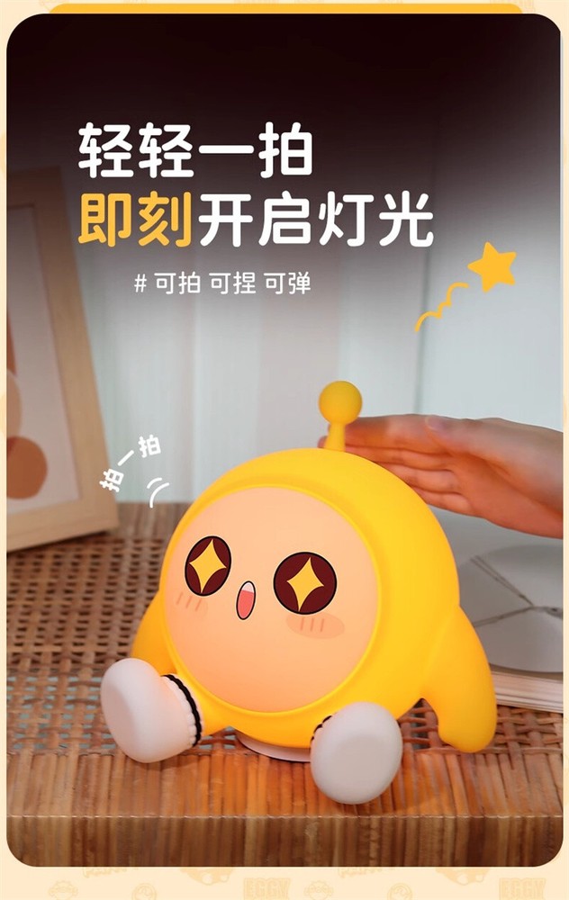 Cartoon Eggy Party Night Light Bedside Table Lamp LED Adjustable Touch Lights