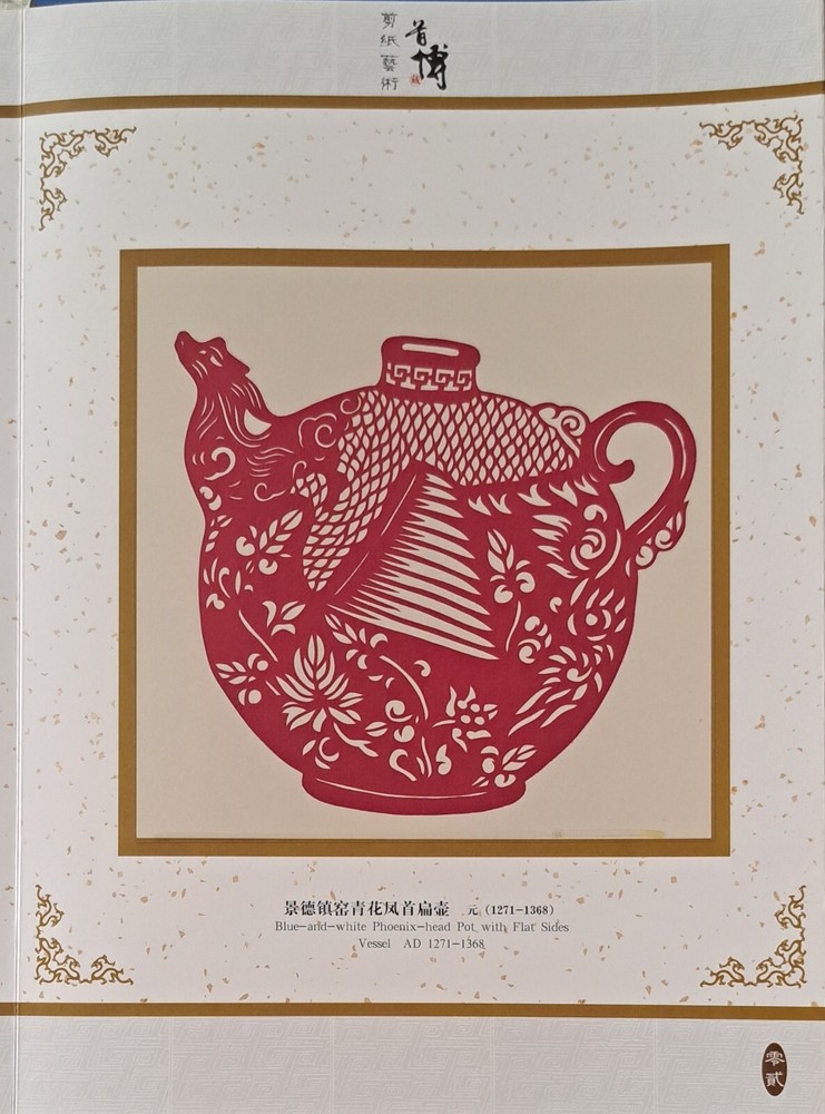 Learn Chinese Language, History & Art