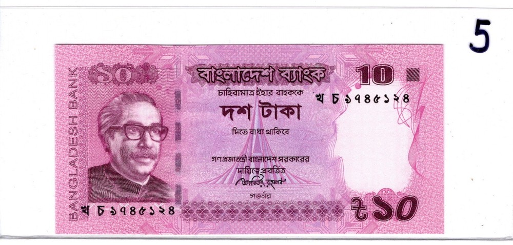Bangladesh, 10 taka, 2013, UNC 5