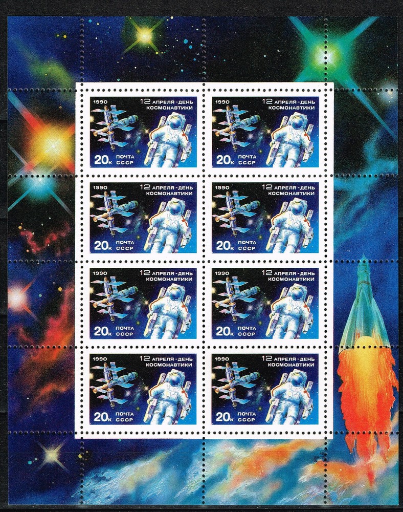 Russia Soviet Space Exploration Souvenir Sheet MNH 1990