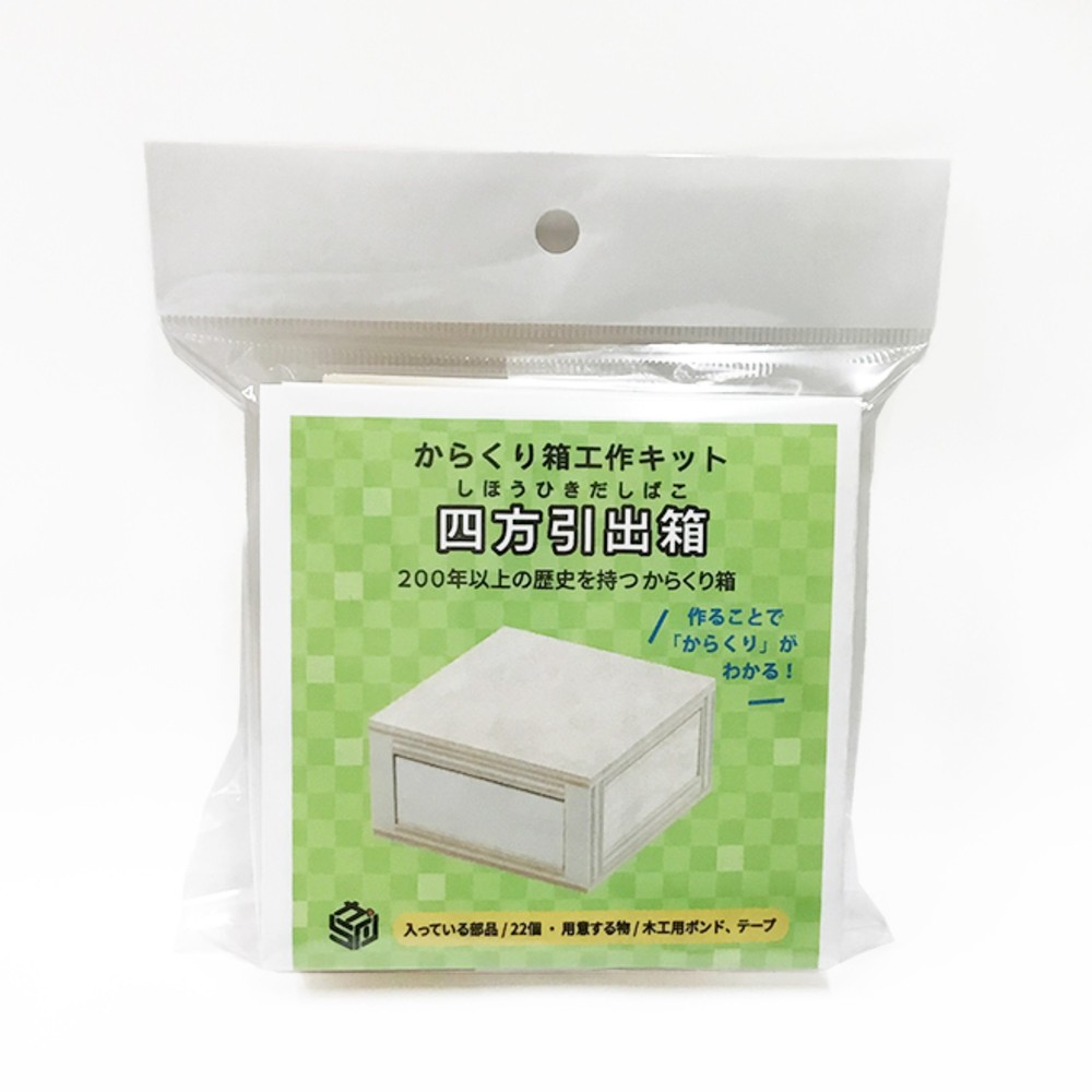 Work Kit: 4 Direction Drawers - Level 5 - Karakuri Creation Group - Puzzle - DIY