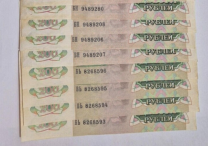 RUSSIA (USSR) 200 Rubles 1992 Banknote, UNC, consecutive numbers