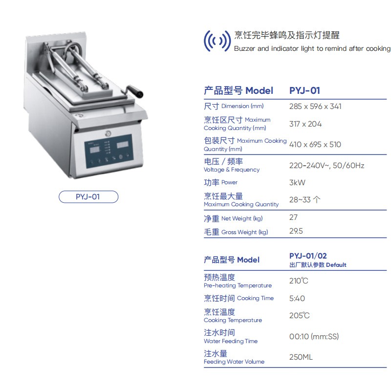 Electric Single-head/double-head Fully Automatic Dumpling Frying Machine