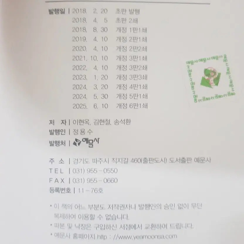 Electrical Engineering Basic Theory Study Guide for Technician & Industry