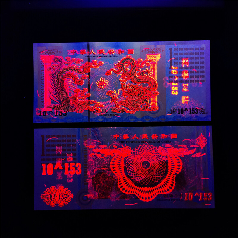 100pcs 10^153 Vigintillion China Yellow Dragon Note Paper Consecutive Num