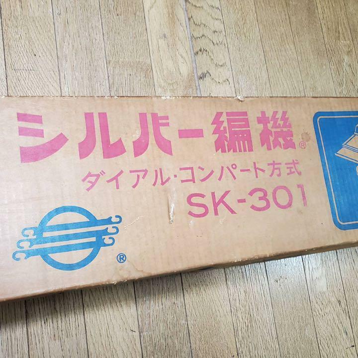 Silver REED Studio Model SK-301 Instamatic KnItting Machine