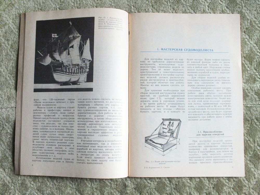 Paper Ships Modelling How to Build Soviet Book USSR