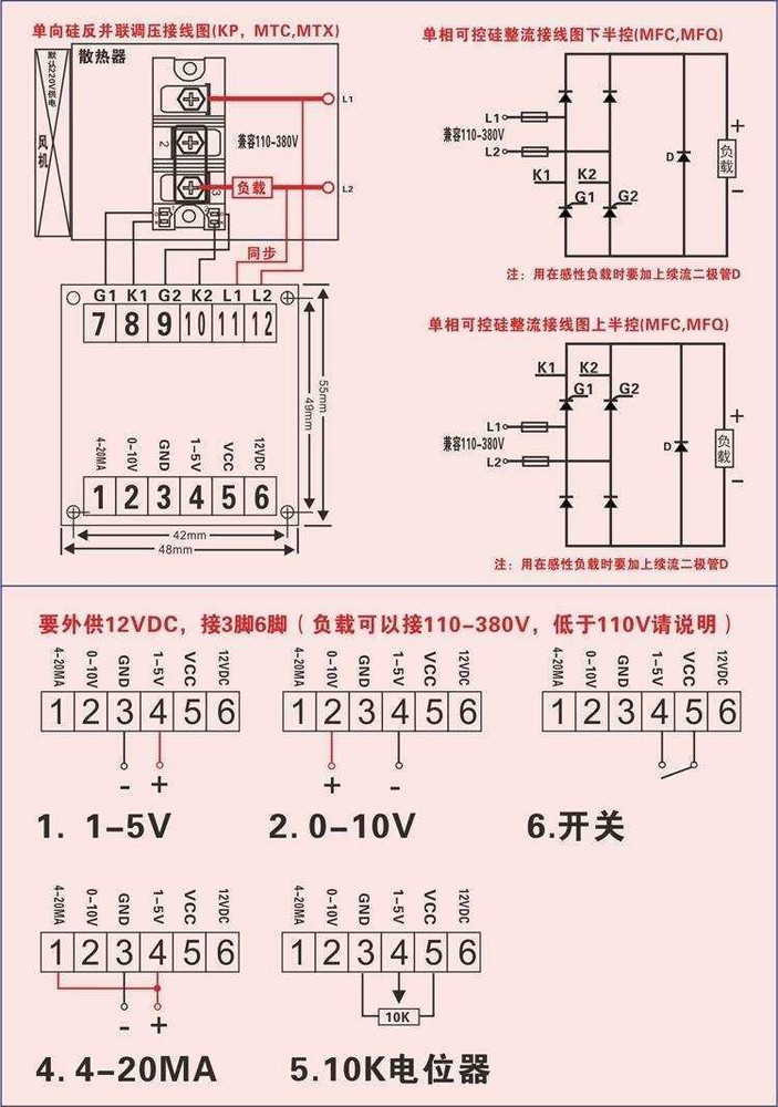 1PC SCR-A Single-phase phase-shifting SCR trigger board