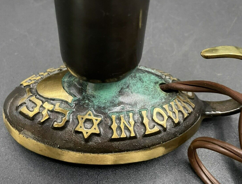 Eternal Light "In Loving Memory" Brass Lamp