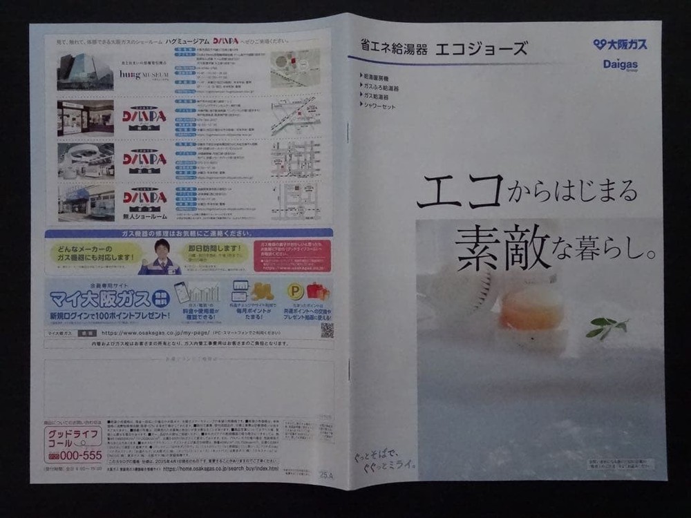 Catalog OsBKGvarious catalogs