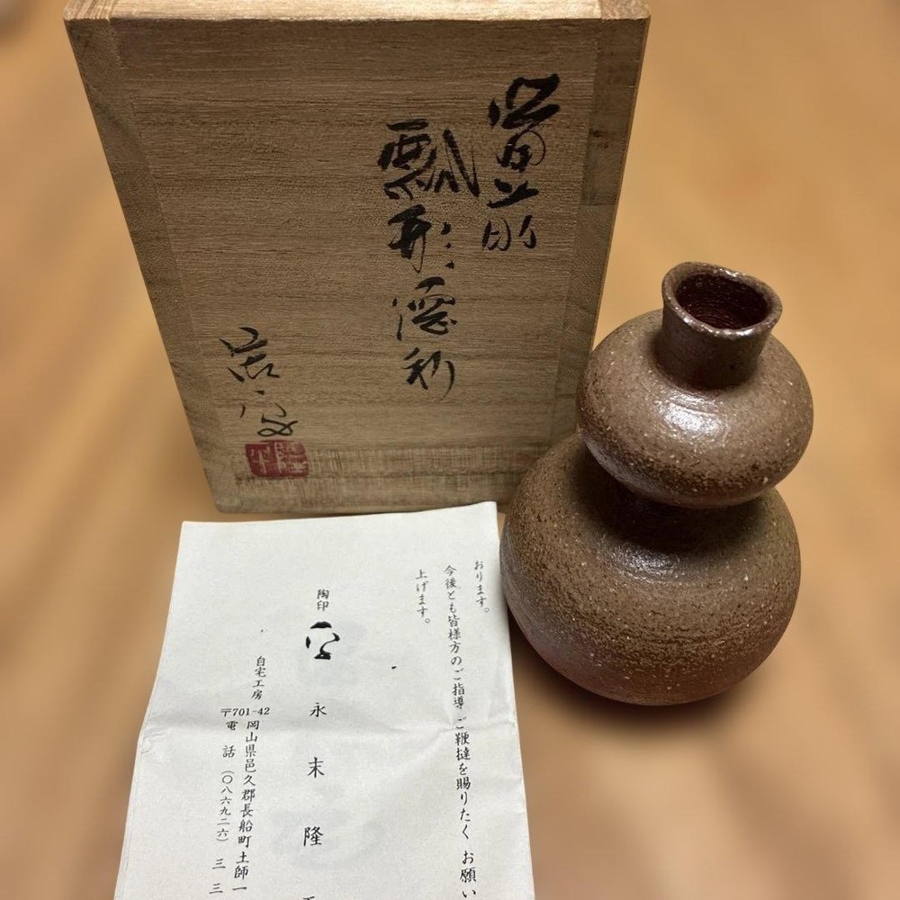 Bizen ware Ryuhei Nagasue gourd-shaped sake bottle