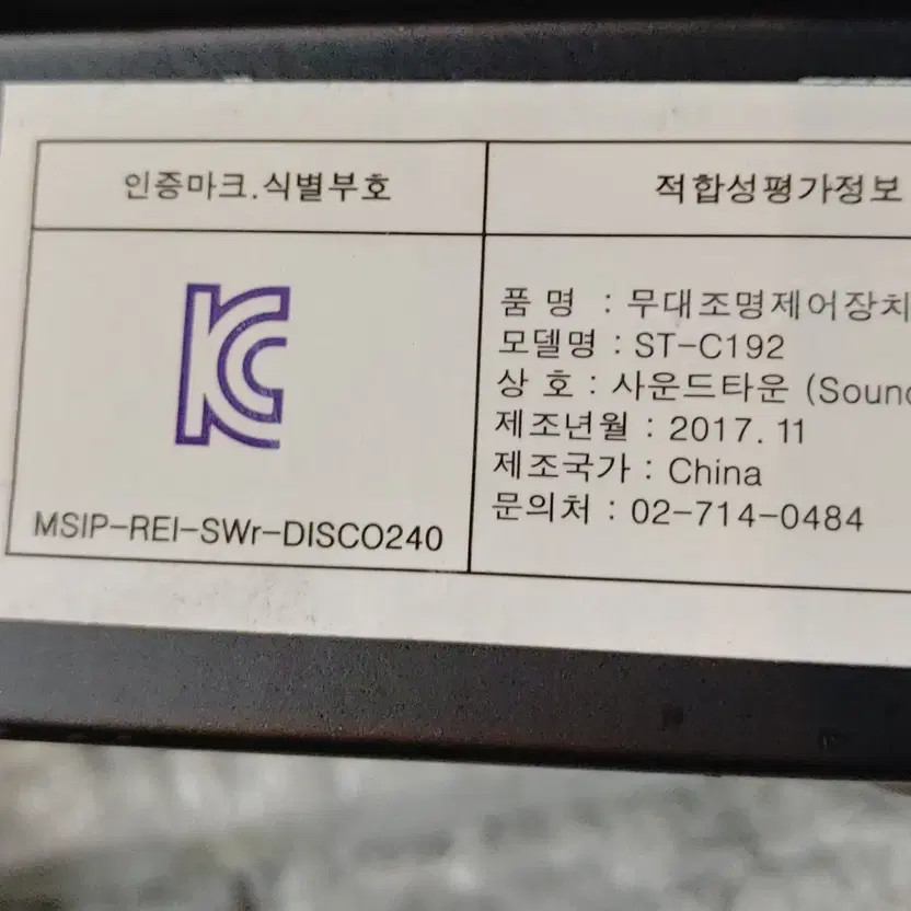 ST-C192 192-Channel Lighting Console Mixer Dimmer