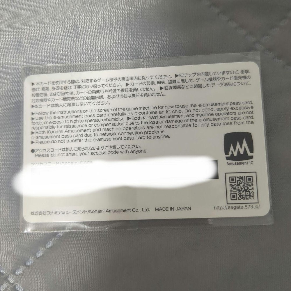 Konami Gi-World Classic E-Amusement Pass