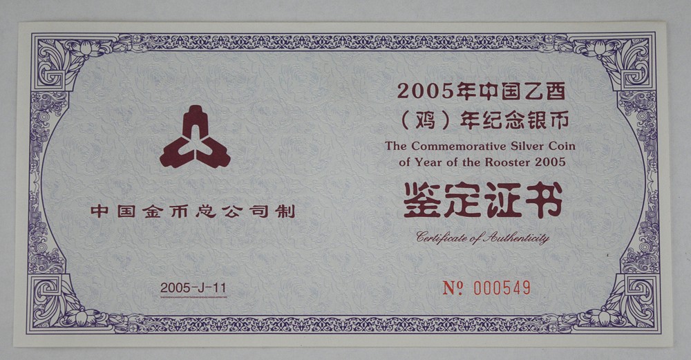 CHINA 2005 Year Rooster 5 Oz Silver Proof 50 YUAN Rectangular Coin Sealed w/COA