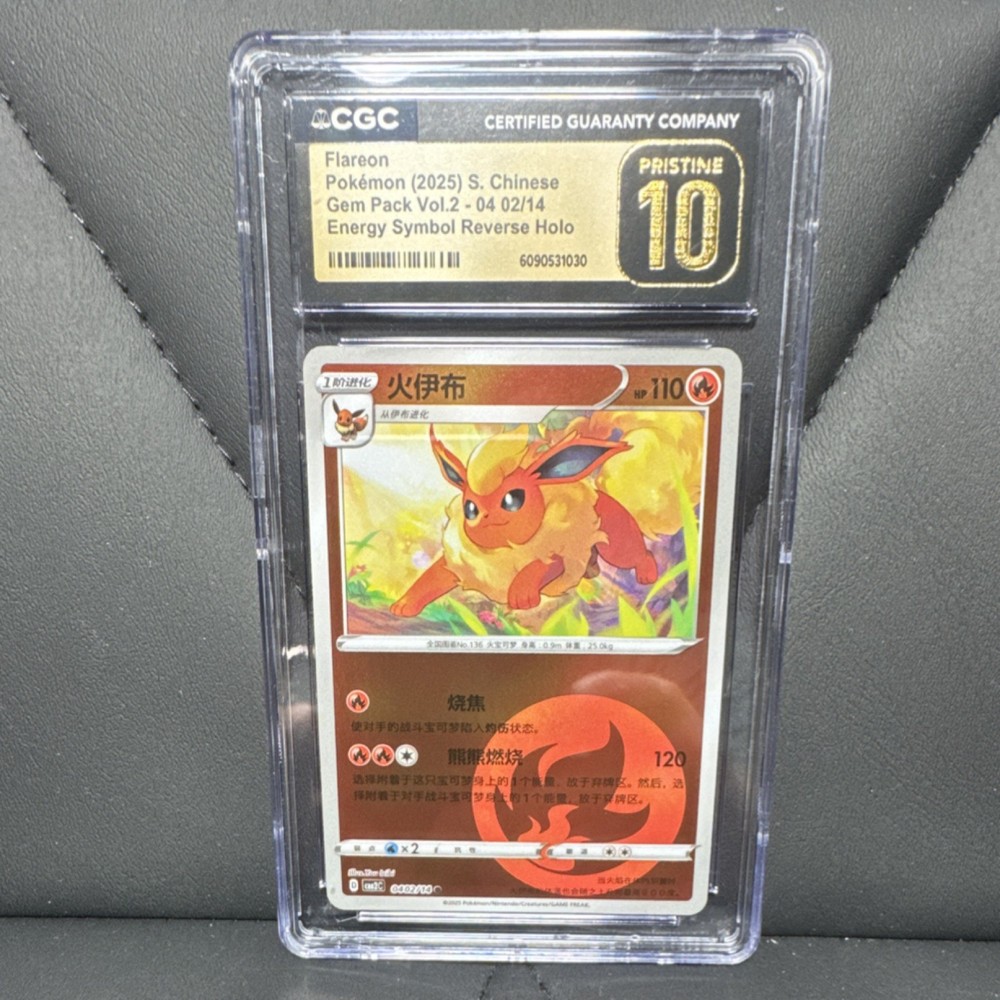 Pokémon CGC Pristine 10 Eevee Evolutions Gem Pack Vol.2 Reverse Holo Chinese