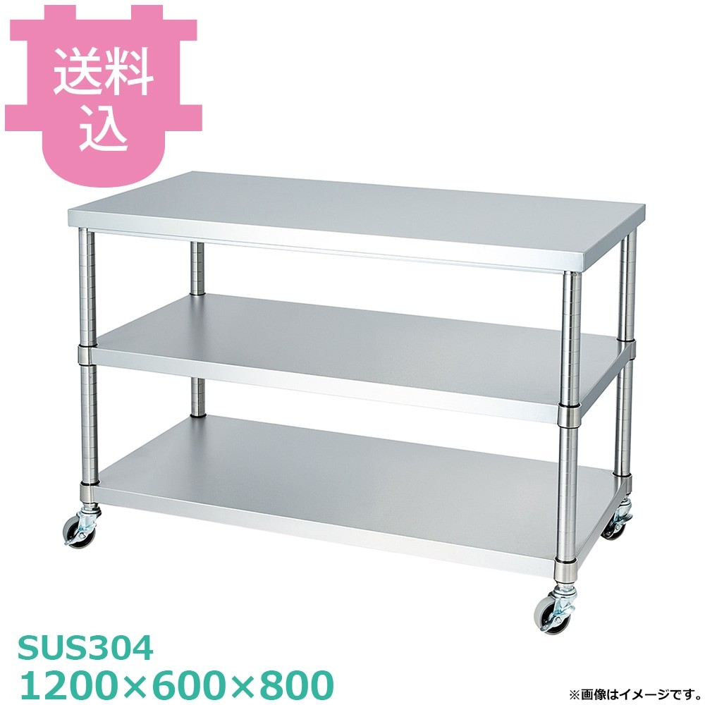 [Shinko] [SUS304] [1200×600×800mm] Work Table w/ Casters