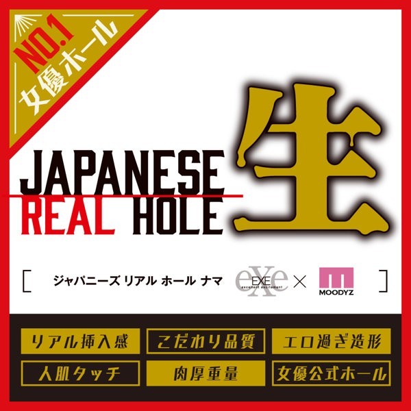 Mio Ishikawa Japanese Hole Package in Discreet Packaging