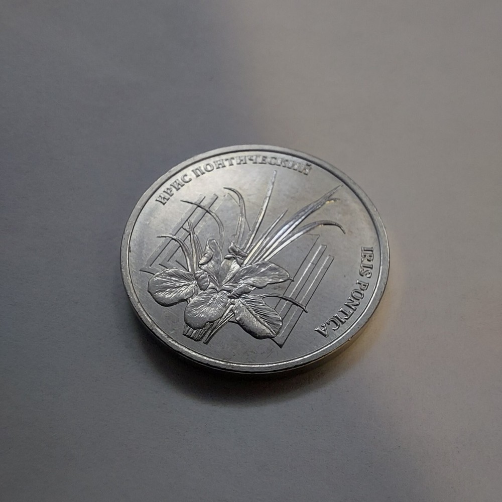 1 Rubles 2024 Moldova #506a