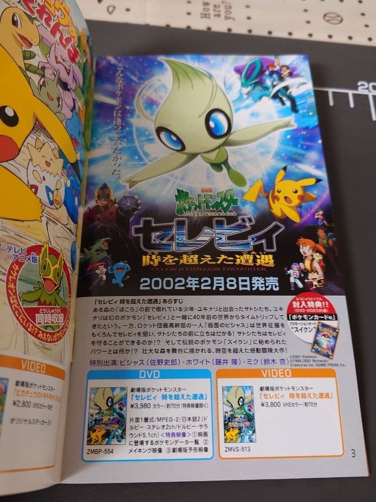 PokemDVD CD Catalog 2002
