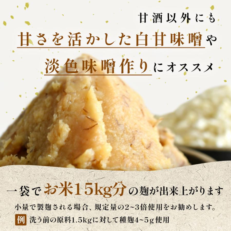 KOJI KIN Koji Mold starter for AMAZAKE MISO SAKE Komekoji 20g for 15kg Japan