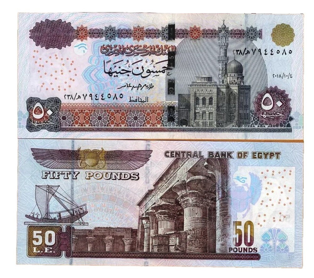 Egypt 2023 Uncirculated 50 Pounds Note