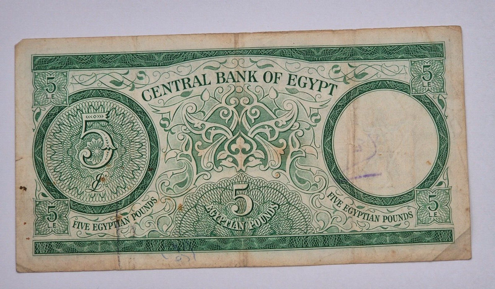 EGYPT 5 POUNDS 1964 BANKNOTE