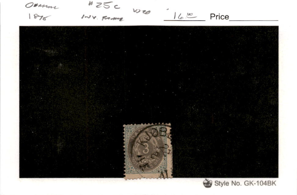 Denmark, Postage Stamp, #25a Inverted Frame Used, 1875 (AF)