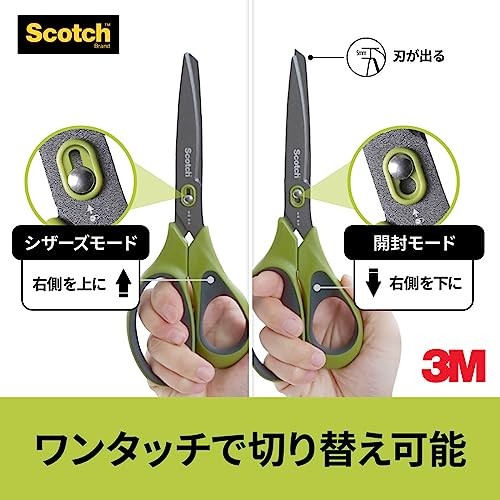 3M Scotch Scissors (1488NS-J)