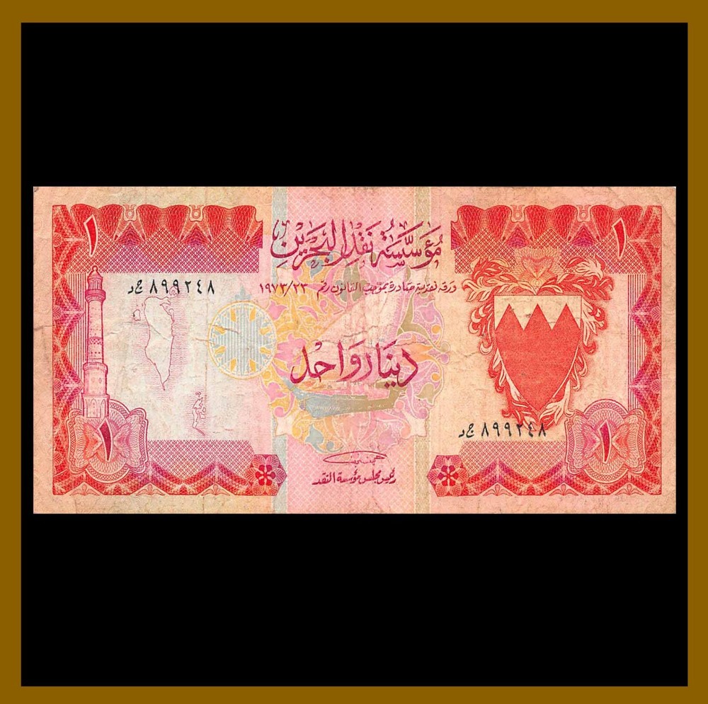 Bahrain 1 Dinar, 1973 P-8 Cir