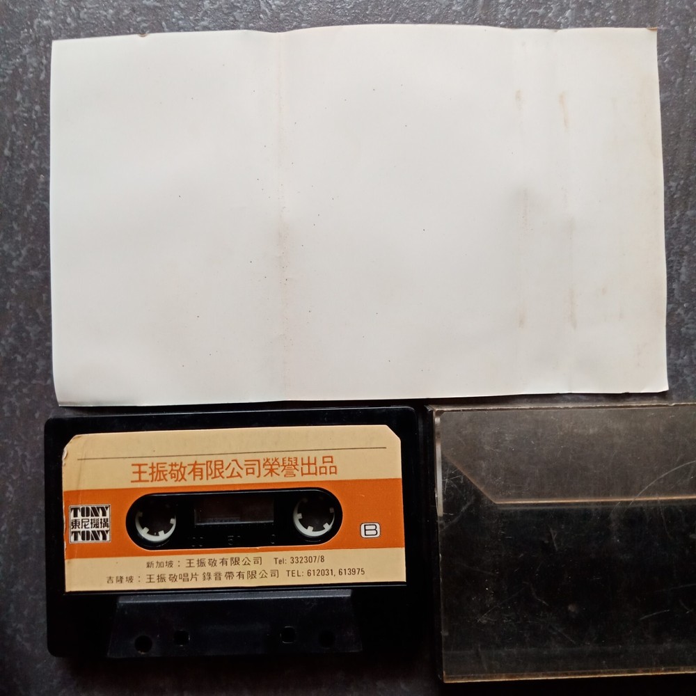 B- 刘家昌 =金曲1977= 马来西亚版 磁带 Malaysia Cassette