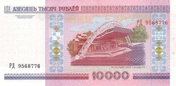 Belarus 2000 New Note 10000 Roubles Pick 30 UNC Uncirculated
