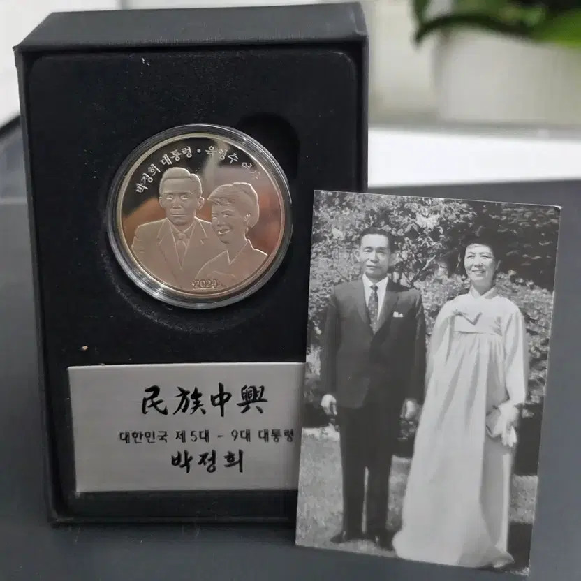 Park Chung-hee Commemorative Silver Medal Collectible