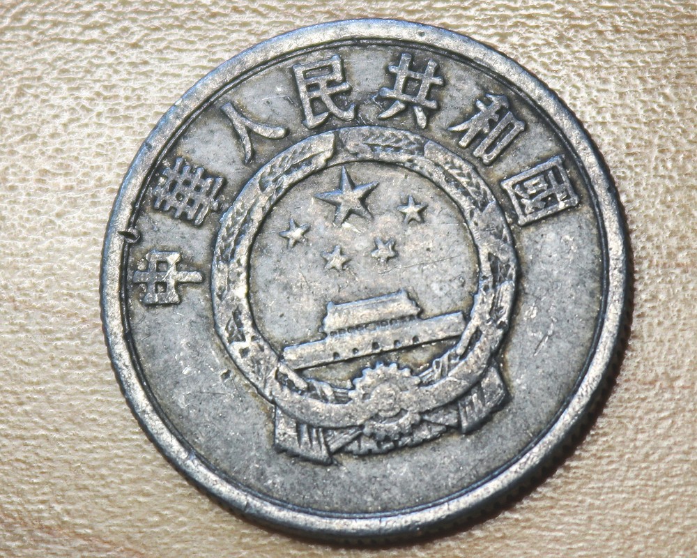 1956 China 5 Fen