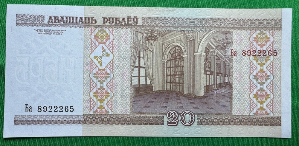 Belarus 20 Rubles 2000 P-24 UNC Banknote CURRENCY