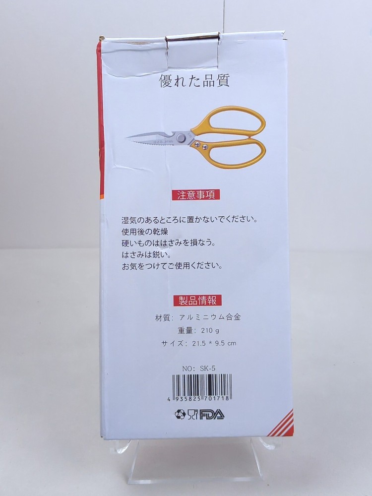 Multi-Function KITCHEN SCISSORS/SHEARS, Heavy Duty, JUMBO Size, GOLD Handle, SK5